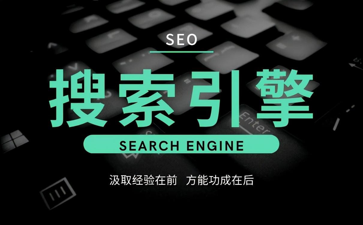 SEO分析