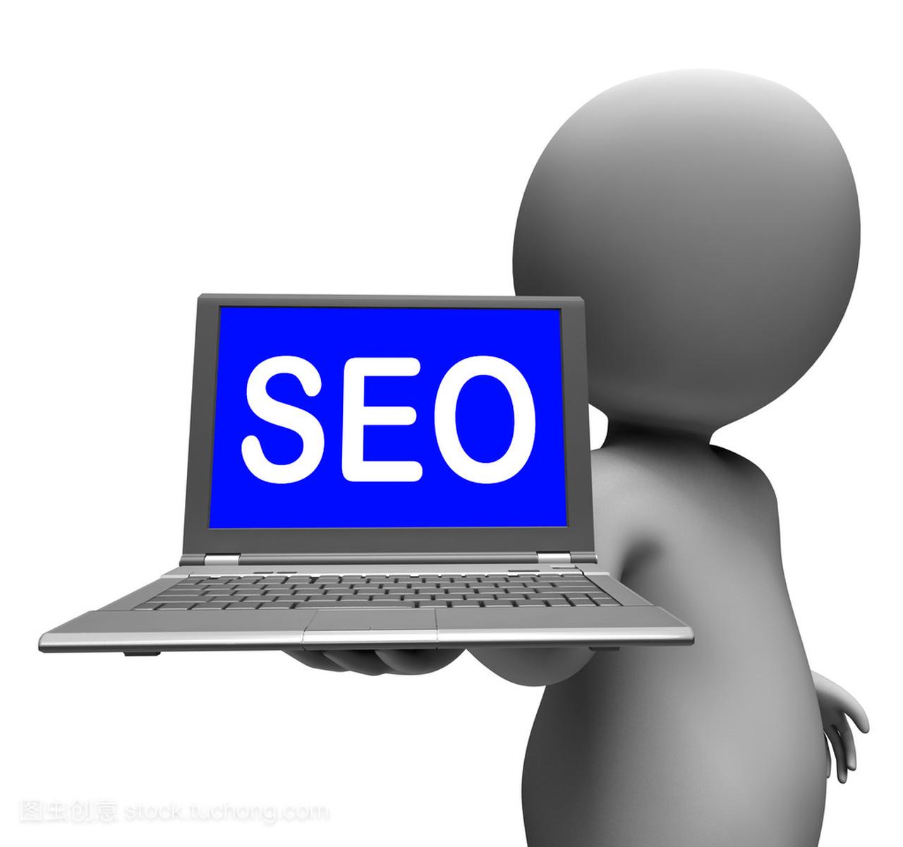 SEO 教育