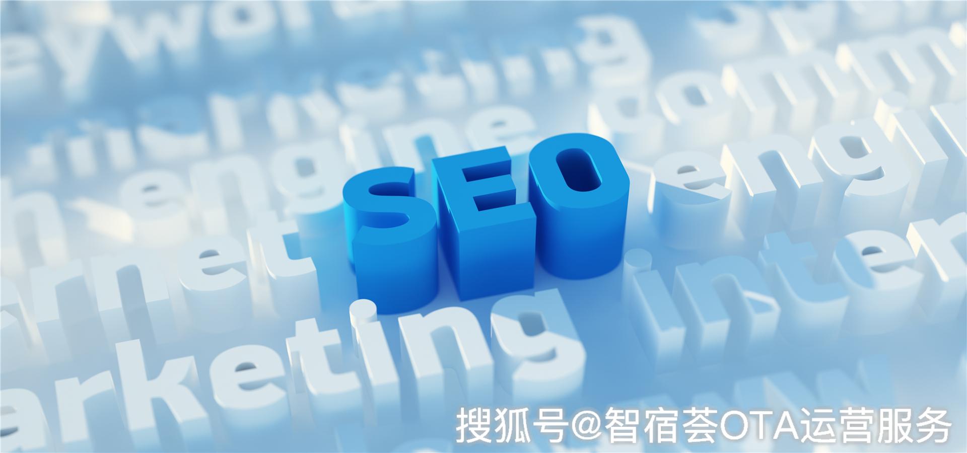 遼寧SEO