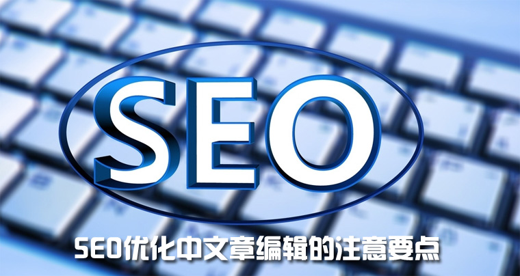 站外 SEO