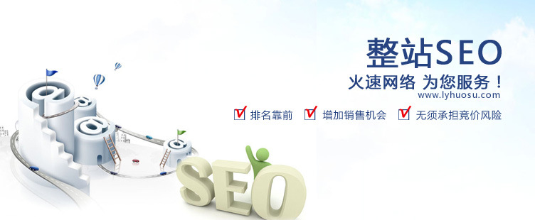 谷歌SEO