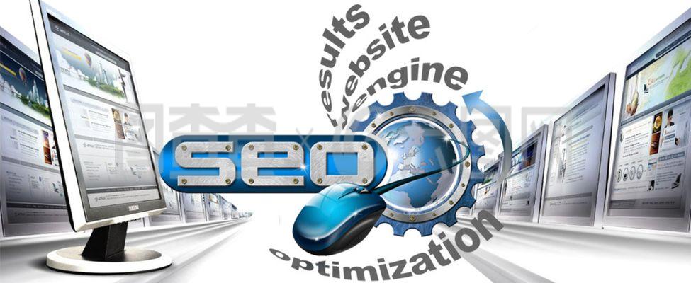 谷歌SEO